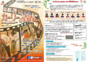 2020年9月19日（土曜日）　兵庫県立芸術文化センター中ホールで劇団自由人会の公演に みお が客演で出演しました。